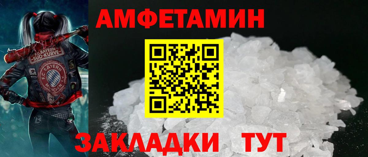 Amphetamine 98%  Амфетамин  Славянск-на-Кубани  Вход с VPN 