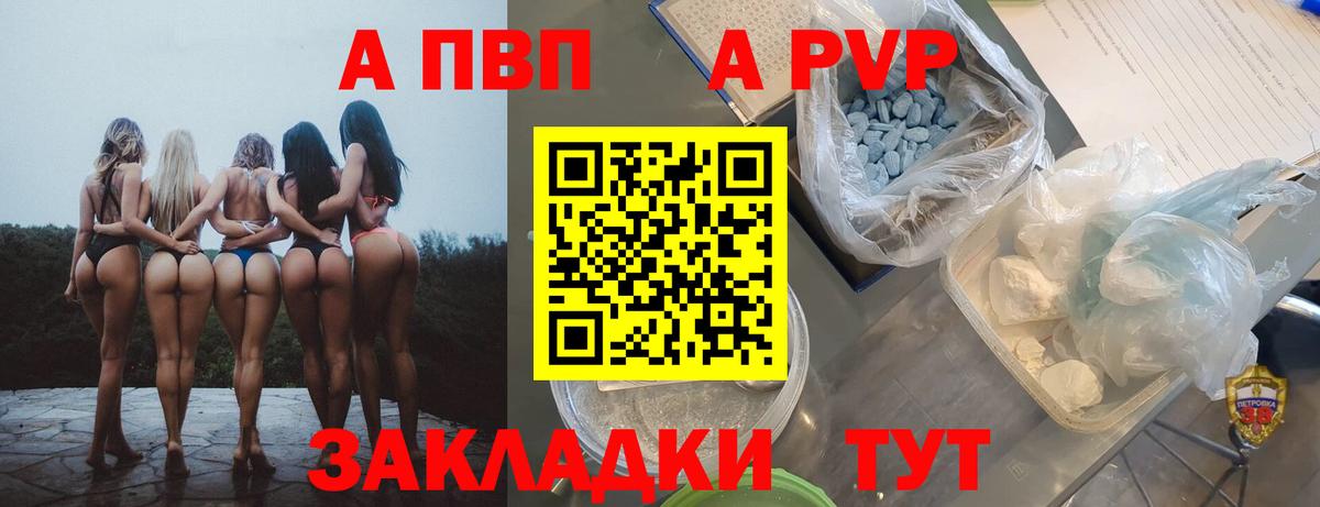 Славянск-на-Кубани  Alfa_PVP Crystall  купить закладку  Вход с VPN  A-PVP крисы CK  A-PVP Crystall 