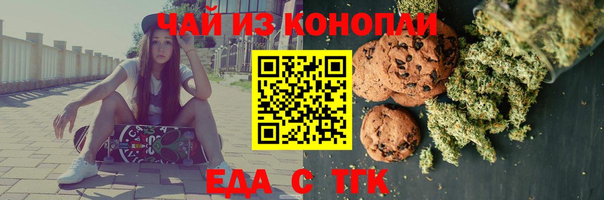 Canna-Cookies конопля Славянск-на-Кубани