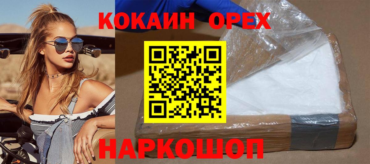 КОКАИН Перу Славянск-на-Кубани