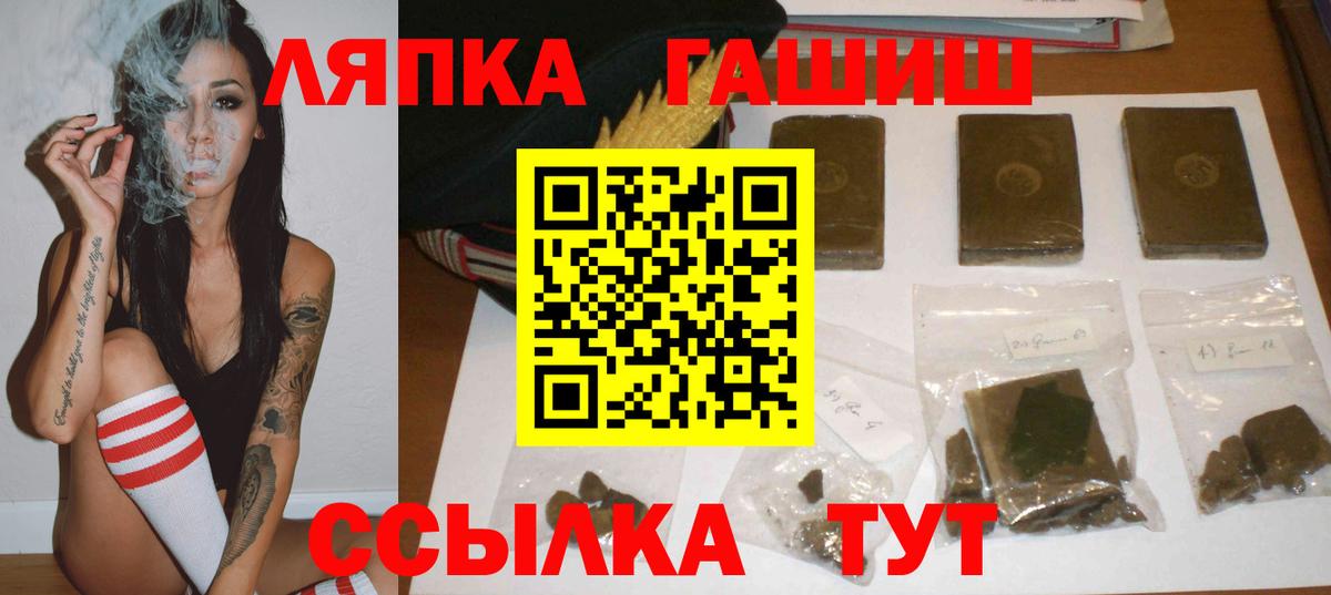 Гашиш убойный  Вход с VPN  закладки  Славянск-на-Кубани 