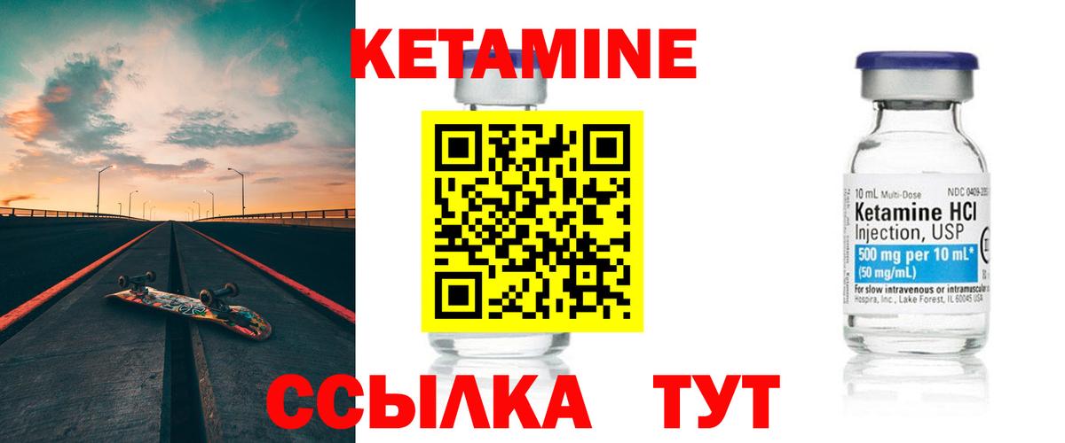 Кетамин ketamine Славянск-на-Кубани
