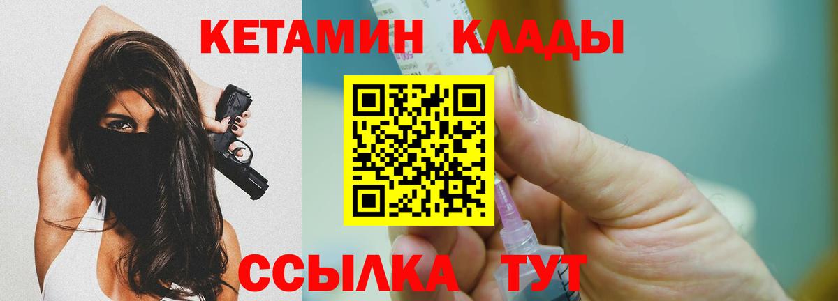 Кетамин ketamine  Вход с VPN  гидра ССЫЛКА  Славянск-на-Кубани 