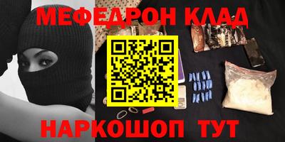 мяу мяу кристалл Пушкино