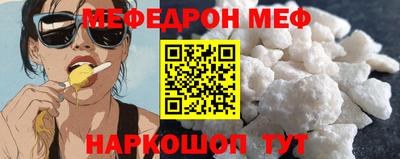 мяу мяу кристалл Пушкино