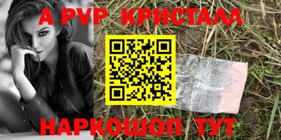 мяу мяу кристалл Пушкино