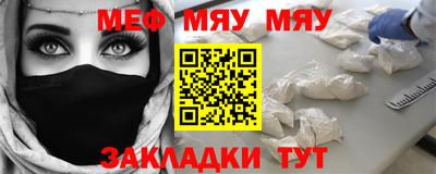 мяу мяу кристалл Пушкино