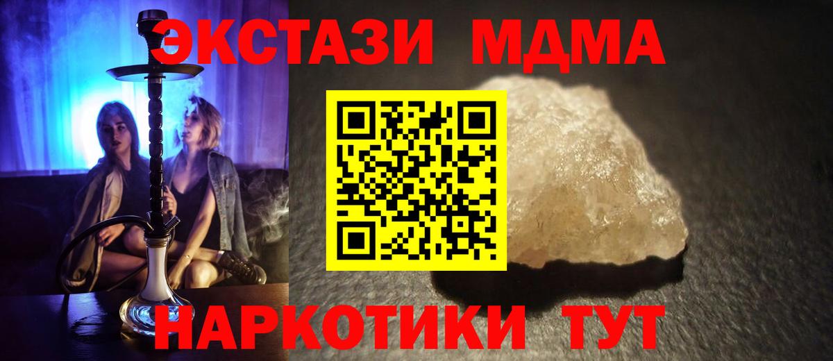 MDMA молли Славянск-на-Кубани