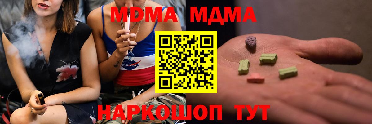 МДМА VHQ  Вход с VPN  МДМА VHQ  Славянск-на-Кубани 