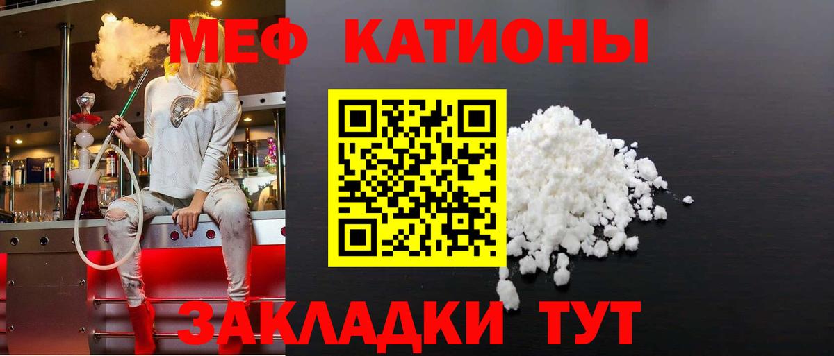 МЕФ мука Славянск-на-Кубани
