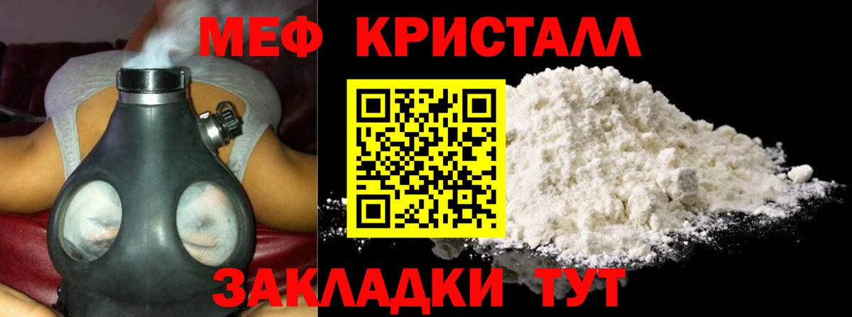 Мефедрон mephedrone  Меф  ссылка на мегу ССЫЛКА  Вход с VPN  Меф mephedrone  Славянск-на-Кубани 