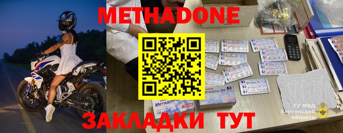 МЕТАДОН VHQ  Вход с VPN  Славянск-на-Кубани  МЕГА ССЫЛКА  нарко площадка формула  МЕТАДОН мёд 