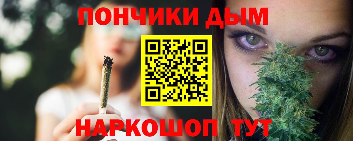 Конопля Bruce Banner Славянск-на-Кубани