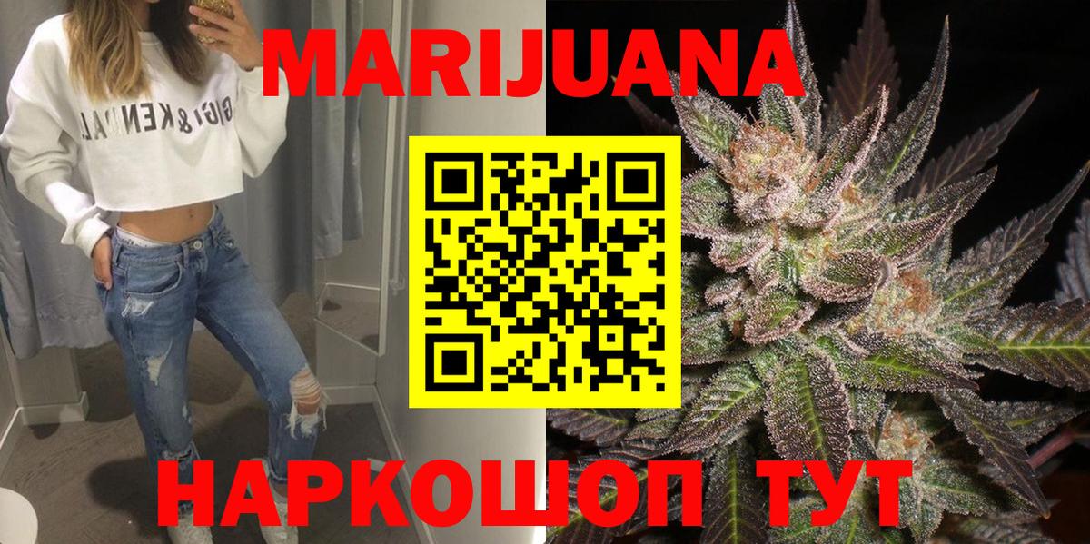 МАРИХУАНА марихуана  Вход с VPN  Славянск-на-Кубани  МАРИХУАНА Amnesia  Канабис индика 